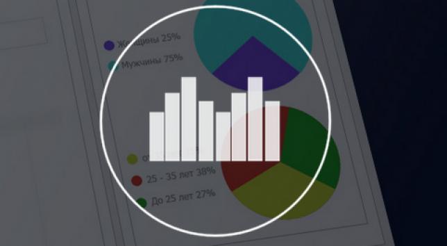 Как Big Data может работать на Вас